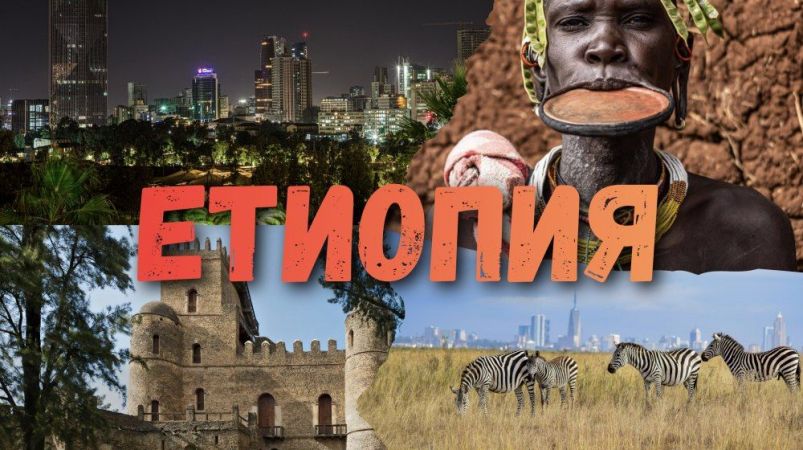 Етиопия - племената на Омо и скалните църкви на Лалибела от София - 2027